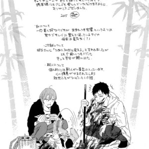 [Moriyo] Romantic Joutou [Eng] – Gay Manga sex 176