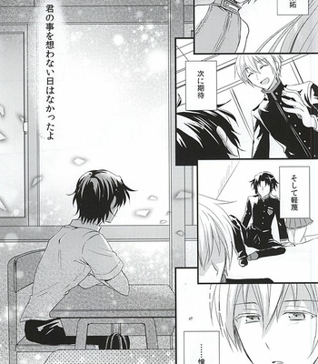 [upset* (Uni)] Loser in the car – Owari no Seraph dj [JP] – Gay Manga sex 3