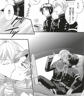 [upset* (Uni)] Loser in the car – Owari no Seraph dj [JP] – Gay Manga sex 8