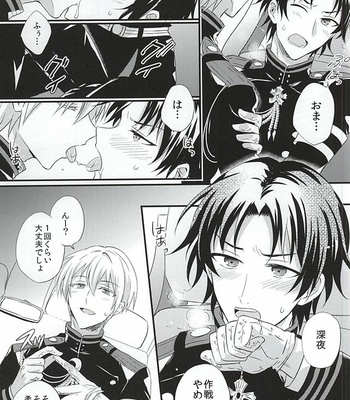 [upset* (Uni)] Loser in the car – Owari no Seraph dj [JP] – Gay Manga sex 9
