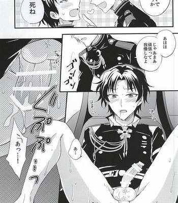 [upset* (Uni)] Loser in the car – Owari no Seraph dj [JP] – Gay Manga sex 15