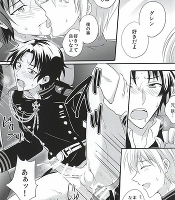 [upset* (Uni)] Loser in the car – Owari no Seraph dj [JP] – Gay Manga sex 17