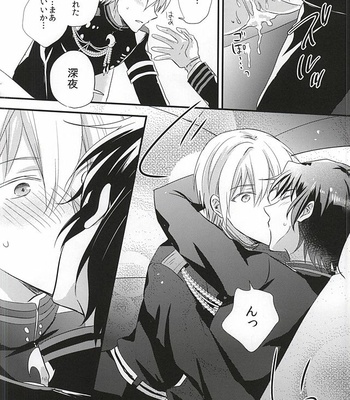 [upset* (Uni)] Loser in the car – Owari no Seraph dj [JP] – Gay Manga sex 20