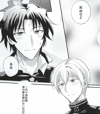 [upset* (Uni)] Loser in the car – Owari no Seraph dj [JP] – Gay Manga sex 23