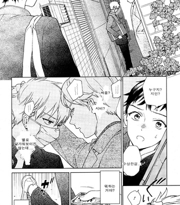 [Tamekou] Cryptic White [kr] – Gay Manga sex 6