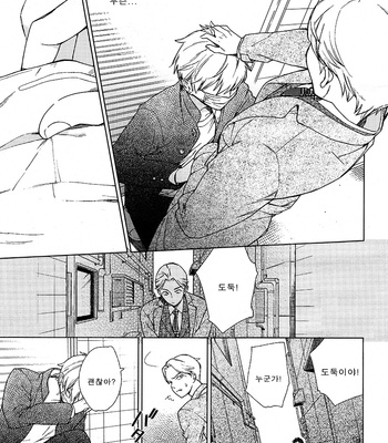 [Tamekou] Cryptic White [kr] – Gay Manga sex 7
