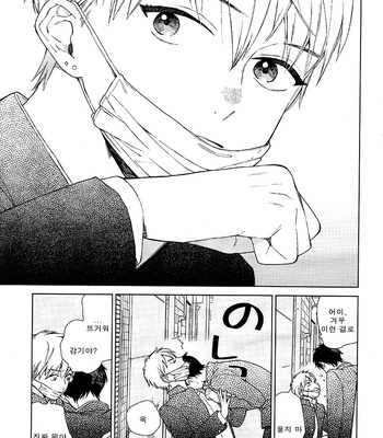 [Tamekou] Cryptic White [kr] – Gay Manga sex 13