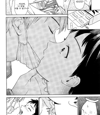 [Tamekou] Cryptic White [kr] – Gay Manga sex 14