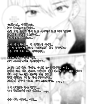 [Tamekou] Cryptic White [kr] – Gay Manga sex 17