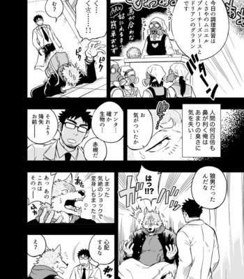 [Draw Two (Draw2)] Ookami-kun no Yasei no Jijou [JP] – Gay Manga sex 7