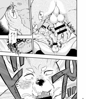 [Draw Two (Draw2)] Ookami-kun no Yasei no Jijou [JP] – Gay Manga sex 32