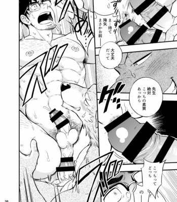 [Draw Two (Draw2)] Ookami-kun no Yasei no Jijou [JP] – Gay Manga sex 39