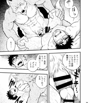 [Draw Two (Draw2)] Ookami-kun no Yasei no Jijou [JP] – Gay Manga sex 40