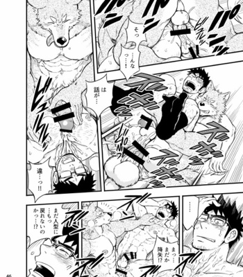 [Draw Two (Draw2)] Ookami-kun no Yasei no Jijou [JP] – Gay Manga sex 47