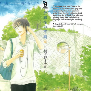 [KAJIGAYA Michiru] Houkago no Fujun (update c.3) [Eng] – Gay Manga sex 4