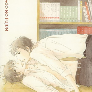 [KAJIGAYA Michiru] Houkago no Fujun (update c.3) [Eng] – Gay Manga sex 7
