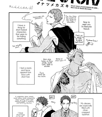 [Natsume Kazuki] Relay Essay [Eng] – Gay Manga sex 2