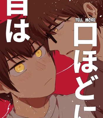 [seriyama] Me wa Kuchi hodo ni – Daiya no Ace dj [Eng] – Gay Manga sex 2