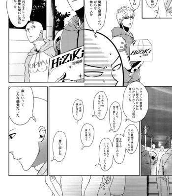 [TOG] You’re my Diamond – One Punch Man dj [JP] – Gay Manga sex 13
