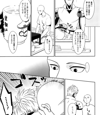 [TOG] You’re my Diamond – One Punch Man dj [JP] – Gay Manga sex 22