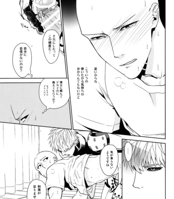 [TOG] You’re my Diamond – One Punch Man dj [JP] – Gay Manga sex 4