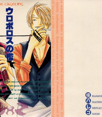 [Saruya Hachi] One Piece dj – The Cageling [Eng] – Gay Manga thumbnail 001