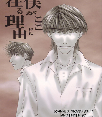 [Moritake] Kamu agein ~ mitchaku! Shinjin kyōiku tantō ~ [cn] – Gay Manga thumbnail 001