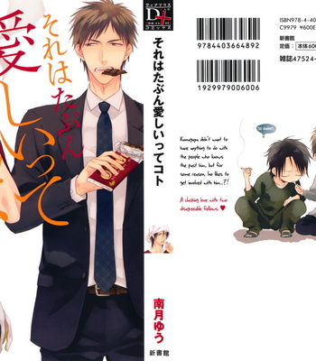 [MINADUKI Yuu] Sore wa Tabun Itoshii tte Koto [Eng] – Gay Manga sex 4