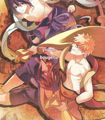 [AMBROSIA (Jyuuta)] yoiyoi bougetu – Naruto dj [Kr] – Gay Manga thumbnail 001