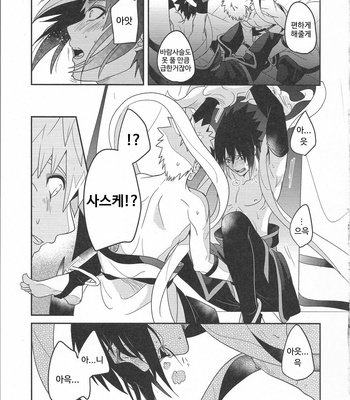 [AMBROSIA (Jyuuta)] yoiyoi bougetu – Naruto dj [Kr] – Gay Manga sex 12