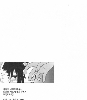 [AMBROSIA (Jyuuta)] yoiyoi bougetu – Naruto dj [Kr] – Gay Manga sex 23