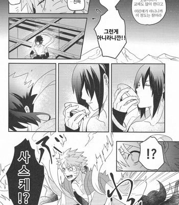 [AMBROSIA (Jyuuta)] yoiyoi bougetu – Naruto dj [Kr] – Gay Manga sex 7