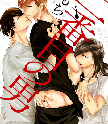 [TOMOCHI] Nibanme no Otoko [JP] – Gay Manga thumbnail 001