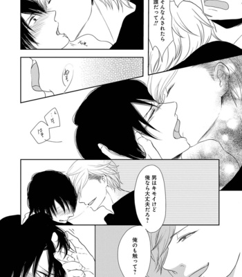 [TOMOCHI] Nibanme no Otoko [JP] – Gay Manga sex 10