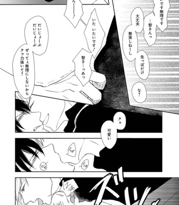 [TOMOCHI] Nibanme no Otoko [JP] – Gay Manga sex 12
