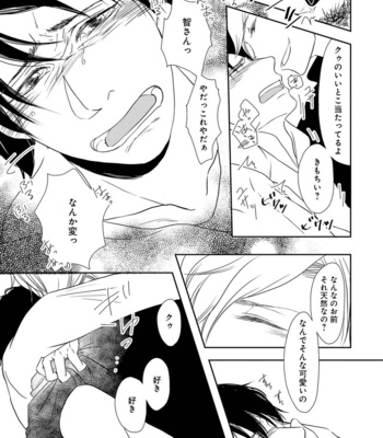 [TOMOCHI] Nibanme no Otoko [JP] – Gay Manga sex 13