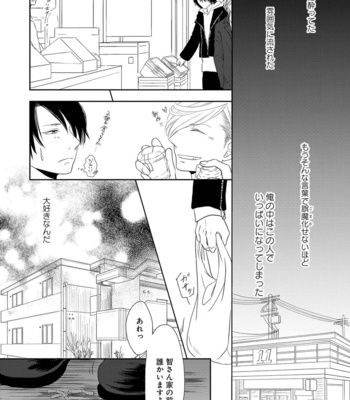 [TOMOCHI] Nibanme no Otoko [JP] – Gay Manga sex 14