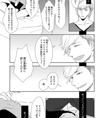 [TOMOCHI] Nibanme no Otoko [JP] – Gay Manga sex 23
