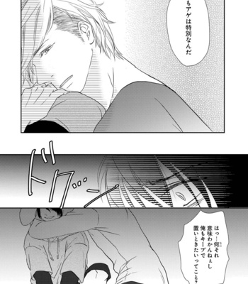 [TOMOCHI] Nibanme no Otoko [JP] – Gay Manga sex 24