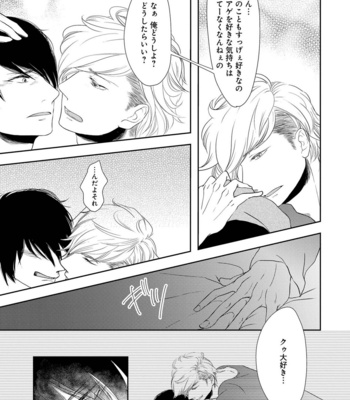 [TOMOCHI] Nibanme no Otoko [JP] – Gay Manga sex 25