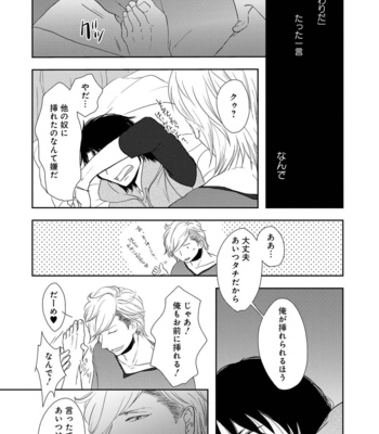 [TOMOCHI] Nibanme no Otoko [JP] – Gay Manga sex 26