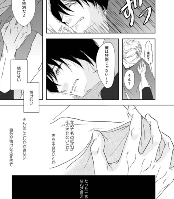 [TOMOCHI] Nibanme no Otoko [JP] – Gay Manga sex 27