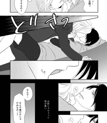 [TOMOCHI] Nibanme no Otoko [JP] – Gay Manga sex 31