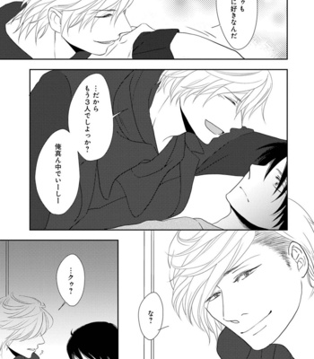 [TOMOCHI] Nibanme no Otoko [JP] – Gay Manga sex 33