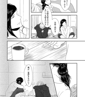 [TOMOCHI] Nibanme no Otoko [JP] – Gay Manga sex 38