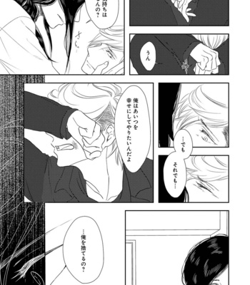 [TOMOCHI] Nibanme no Otoko [JP] – Gay Manga sex 39
