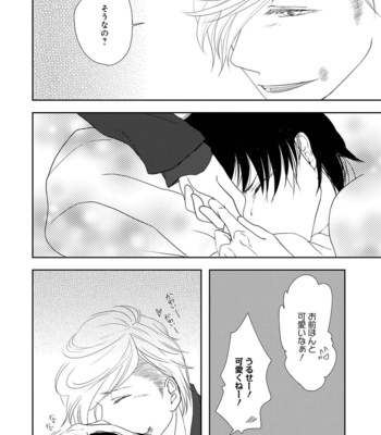 [TOMOCHI] Nibanme no Otoko [JP] – Gay Manga sex 48