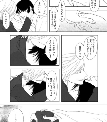 [TOMOCHI] Nibanme no Otoko [JP] – Gay Manga sex 49