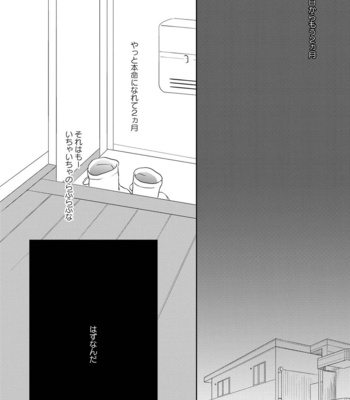 [TOMOCHI] Nibanme no Otoko [JP] – Gay Manga sex 54