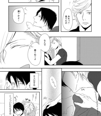 [TOMOCHI] Nibanme no Otoko [JP] – Gay Manga sex 56